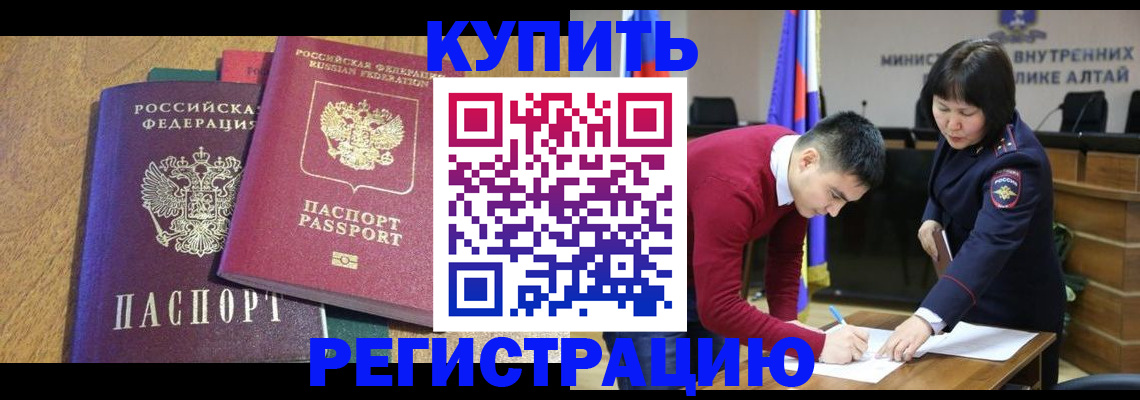 временная регистрация законно в Долгопрудном